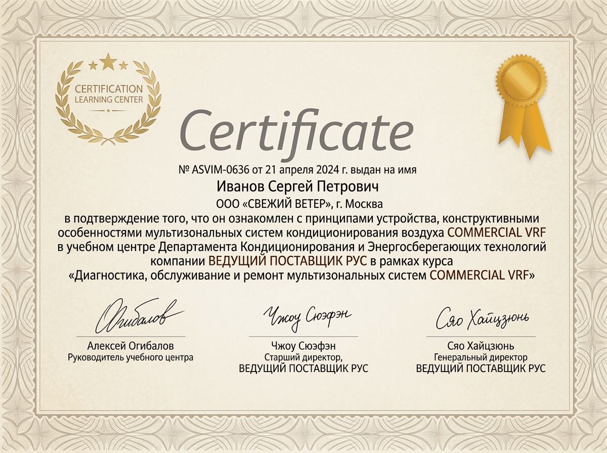 Сертификат авторизованного сервисного центра Laurastar